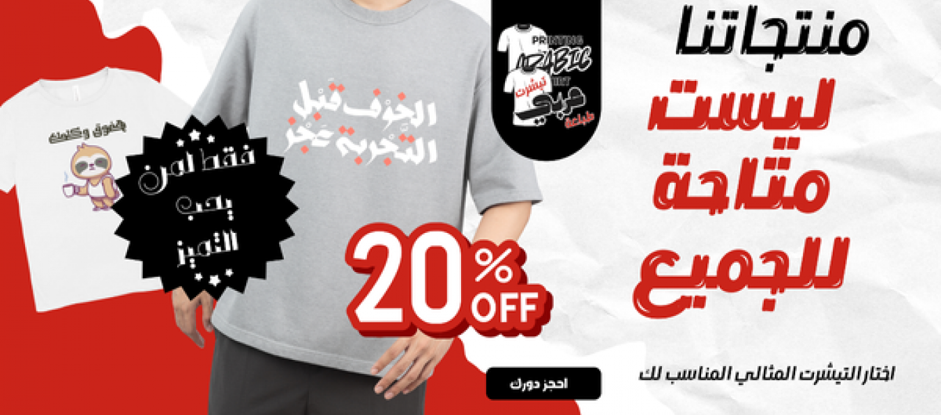 ابحث عن ذوقك